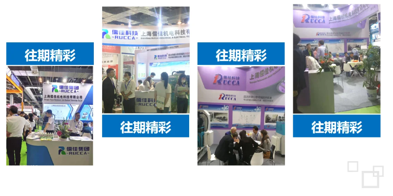 展會(huì)往期精彩 展會(huì)往期精彩