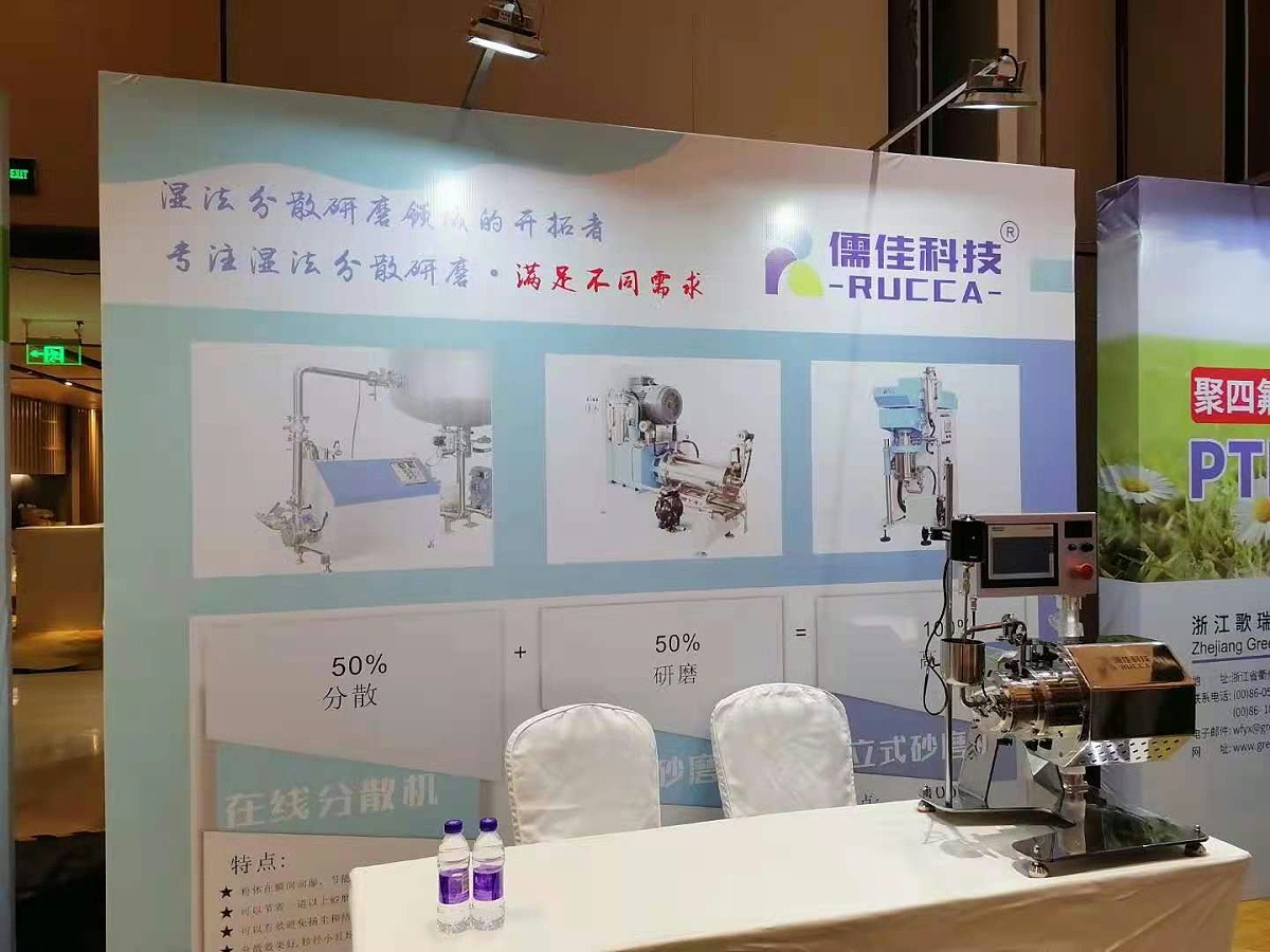 儒佳第十五屆油墨行業(yè)技術(shù)年會(huì) 儒佳第十五屆油墨行業(yè)技術(shù)年會(huì)