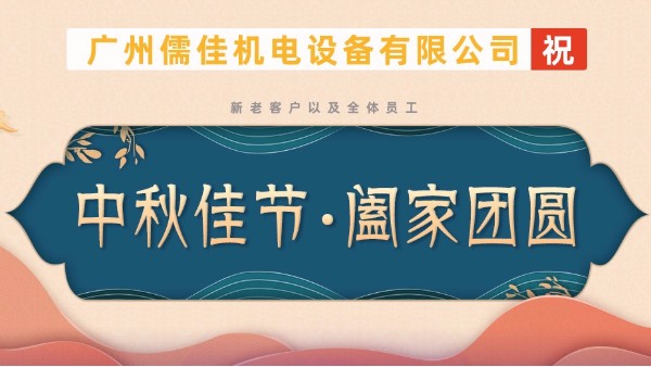 中秋祝福 中秋祝福