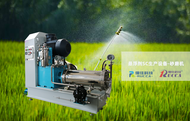 農(nóng)藥砂磨機(jī)懸浮劑設(shè)備 農(nóng)藥砂磨機(jī)懸浮劑設(shè)備