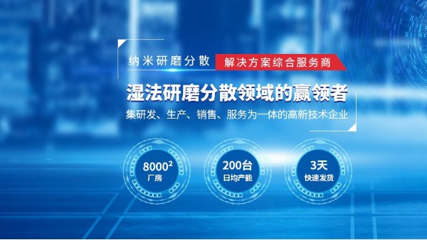 廣州儒佳砂磨機(jī)廠家 廣州儒佳砂磨機(jī)廠家