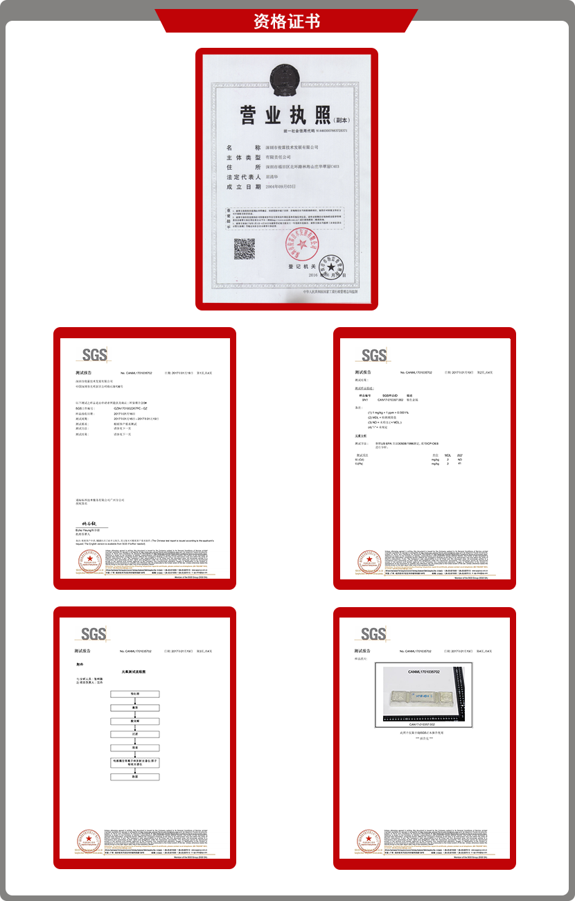 低熔點(diǎn)模具鑄造合金營(yíng)業(yè)執(zhí)照及SGS環(huán)保報(bào)告證書(shū) 低熔點(diǎn)模具鑄造合金營(yíng)業(yè)執(zhí)照及SGS環(huán)保報(bào)告證書(shū)