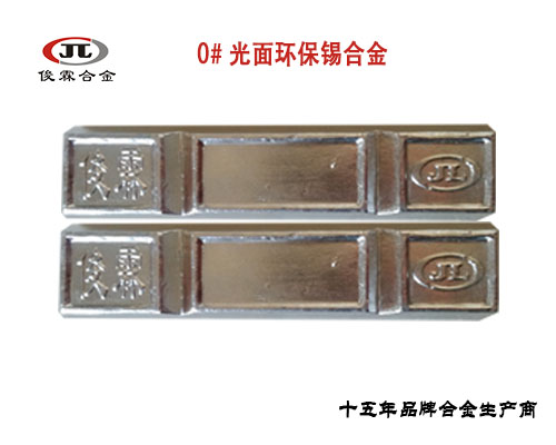 錫鉍合金廠家 錫鉍合金廠家