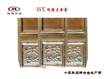 低熔點合金廠家