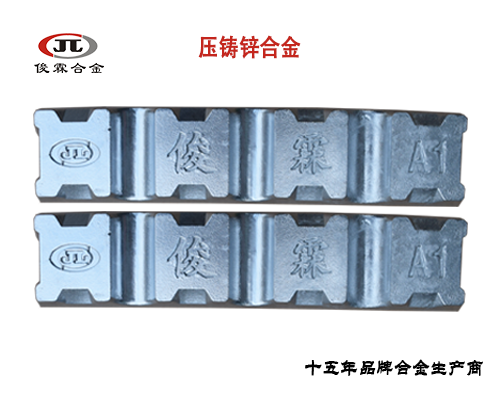 壓鑄鋅合金廠家