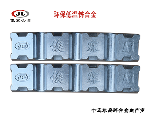 低溫環(huán)保鋅合金在飾品合金的體現(xiàn)