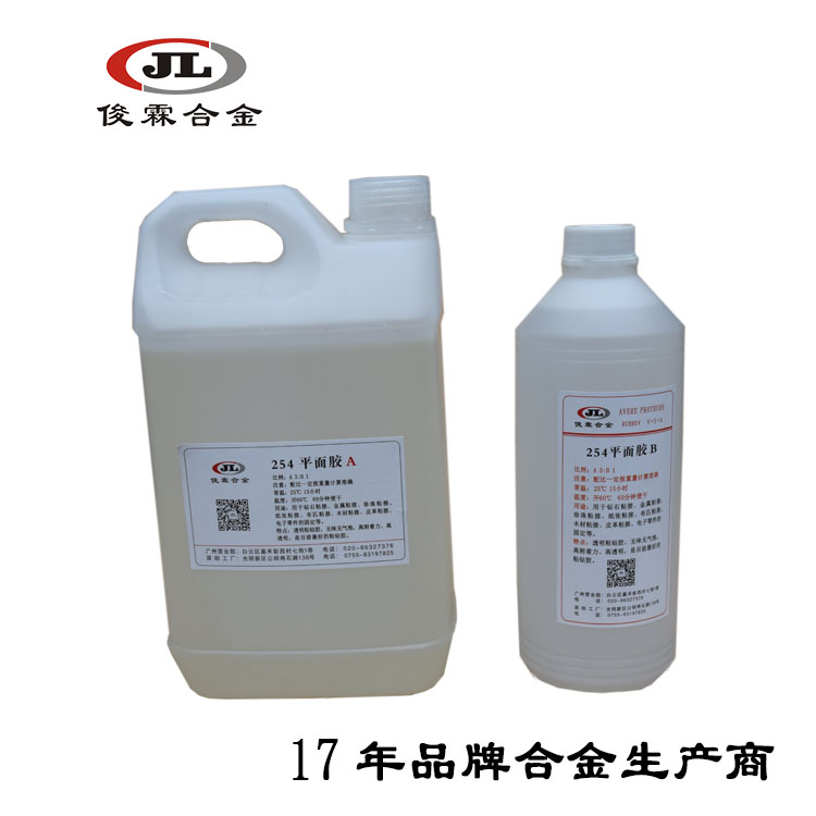 254平面AB膠水 254平面AB膠水