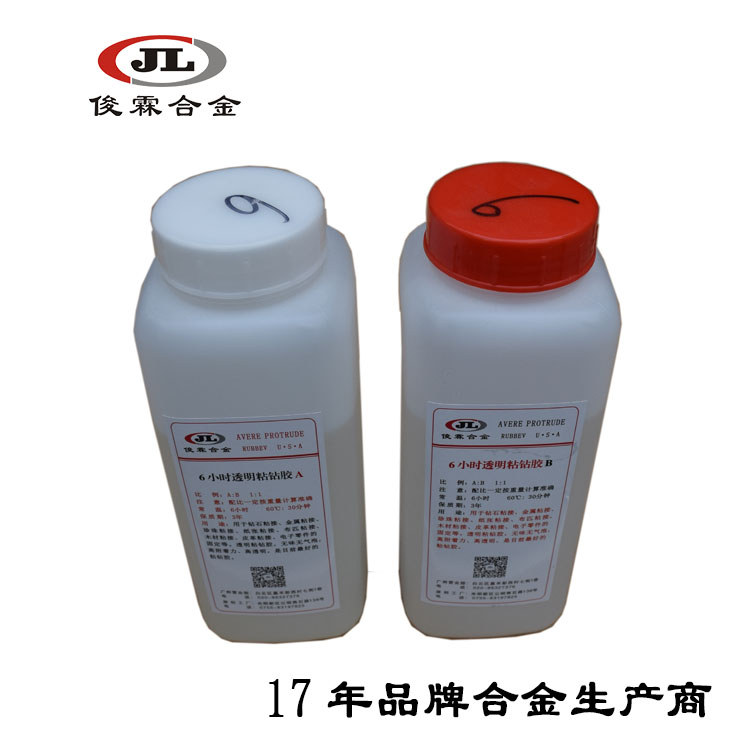 6小時透明粘鉆AB膠水 6小時透明粘鉆AB膠水