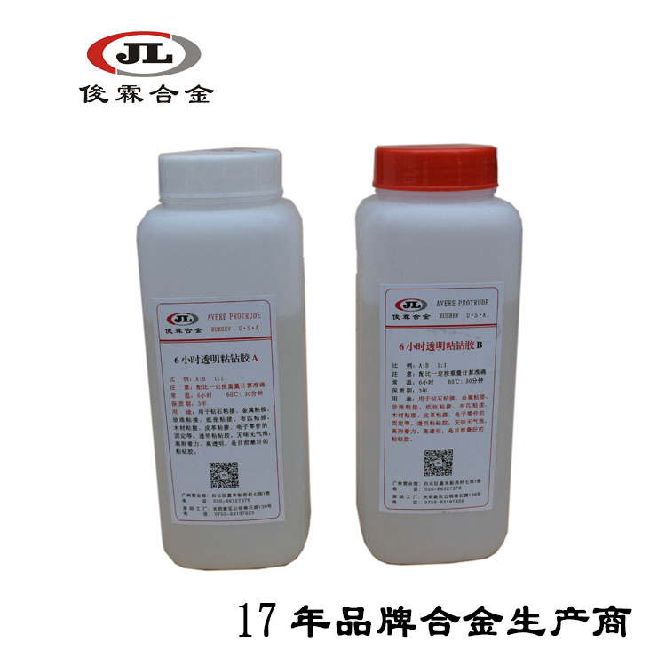 6小時透明粘鉆AB膠水 6小時透明粘鉆AB膠水